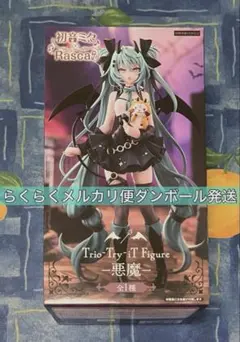 2025年最新】初音ミク ラスカル trio-try-itの人気アイテム - メルカリ