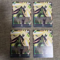 最安値【即日発送】セル　4枚　FP-065 フュージョンワールド バトルパック