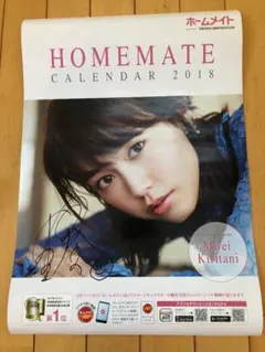 桐谷美玲　直筆サイン入り2019ホームメイトカレンダー本物保証新品未開封レア 桐谷美玲 カレンダー ホームメイト - メルカリ