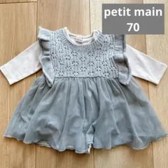 petit main プティマイン　ニット切替ワンピース　ロンパース　セット