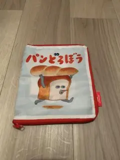 パンどろぼう　ポーチセット　ガチャガチャ