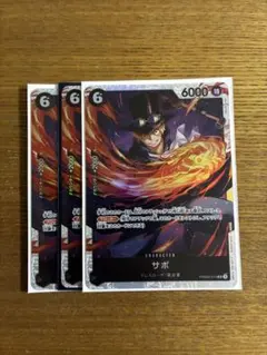 サボ　PRB02-014 SR ワンピースカード