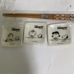 スヌーピー　豆皿　小皿　箸置き　お箸