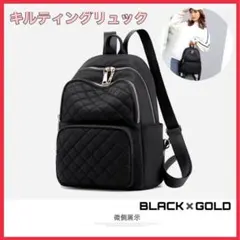 リュック キルティング 黒 大容量 通勤通学 ポケット ゴールド 軽量 ブラック