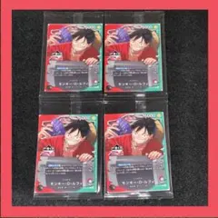 一番くじ ワンピース カードゲーム 特典カード 4枚セット プロモ ルフィ