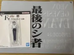エヴァ　一番くじ　F賞　アクリルスタンド 渚 カヲル クリアファイル 最後のシ者