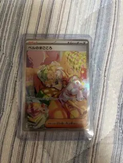 ベルのまごころ SAR ポケモンカード PSA9 ★2675 ベルのまごころ SAR ポケモンカード PSA9 ☆2675 - メルカリ