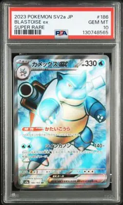 2026年最新】カメックスex psa10の人気アイテム - メルカリ