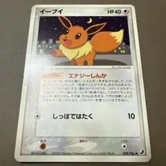 イーブイ ○ 拡張パック 金の空、銀の海 079/106 - メルカリ