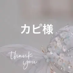 専用