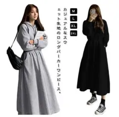 フード付きダークグレーロングワンピース【C-39】