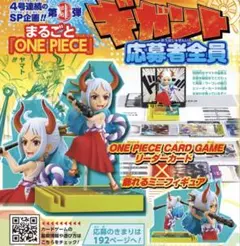 レカフィグ　ヤマト　ボニー　カード＆フィギュアセット×5セット BANDAI 【予約】ONE PIECE(ワンピース) カードゲーム レカフィグ