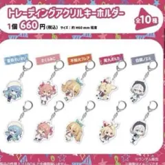 不知火建設 しらけん セブンイレブン アクリルキーホルダー 10種フルセット