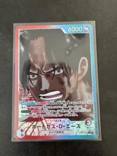 ポートガス・D・エース　リーパラ