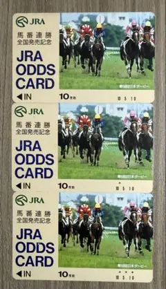 JRA 馬番連勝全国発売記念 オッズカード 3枚セット