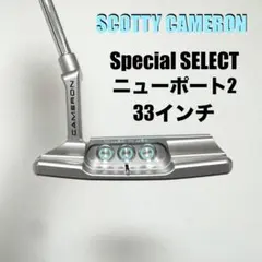カスタム★スコッティキャメロン★スペシャルセレクト★ニューポート2★33インチ