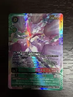 デジモンカードゲーム ロゼモン：バーストモード BT26-050 UR 4枚 ④