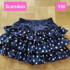 女の子　130サイズ　3can4on キュロットのサムネイル