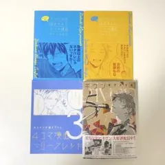 2026年最新】ギヴン 漫画 セットの人気アイテム - メルカリ