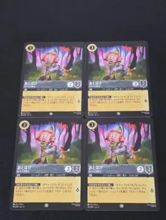 おとぼけ 近々なる騎士 Foil 4枚セット 星々の輝き ロルカナ