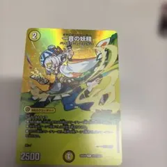 一音の妖精 デュエマ