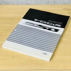 2025年最新】スズキ サービスマニュアルの人気アイテム - メルカリ