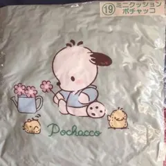 サンリオキャラクターズ　当たりくじ　ポチャッコ　ミニクッション