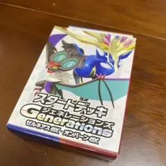 スカーレット＆バイオレット スタートデッキGenerations ゼルネアスe…のサムネイル