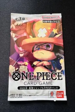 ワンピースカード　2025年最強ジャンプ5月号SPパック　未開封