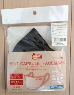 ヨネックス　ヒート　カプセル　フェイスマスク