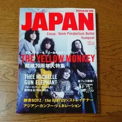 ROCKIN'ON JAPAN 2010年1,2月合併号 VOL.361