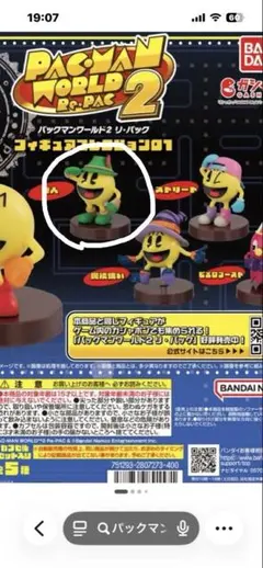 2026年最新】パックマンワールドの人気アイテム - メルカリ