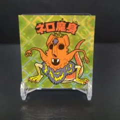 ネロ魔身縞々模 Yahoo!オークション -「ネロ魔身 20th」の落札相場・落札価格