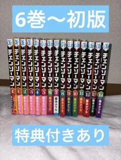 チェンソーマン1~14巻 まとめ売りセット
