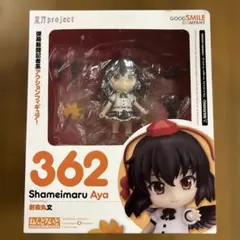 2025年最新】ねんどろいど 射命丸の人気アイテム - メルカリ