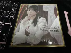 2025年最新】幸阪茉里乃 サインの人気アイテム - メルカリ