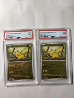 ゲリラ チコリータ＆ベイリーフ 旧裏　psa9 ゲリラ チコリータ＆ベイリーフ 旧裏 psa9 - メルカリ