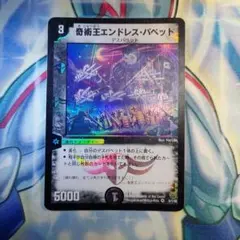 2026年最新】エンドレス パペットの人気アイテム - メルカリ