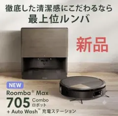 2026年最新】Roomba combo 10 maxの人気アイテム - メルカリ