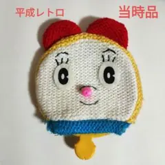 平成レトロ　ドラえもん　ドラミちゃんニットカバーつきハンドミラー手鏡