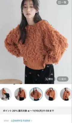 【値下げ】LOWRYS FARM　フリンジ2Way カーディガン