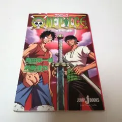 2025年最新】ワンピース 呪われた聖剣の人気アイテム - メルカリ