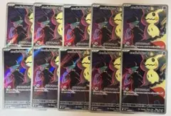 ロケット団のミミッキュ AR 10枚セット M2a MEGA KJ—4ex