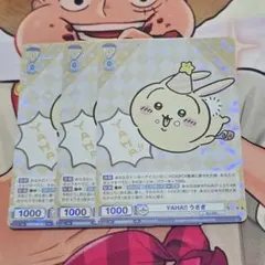 ヴァイスシュヴァルツブラウ ヤハーッ!!うさぎ SP ちいかわ 箔押し