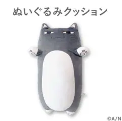 叶 ロト ぬいぐるみ