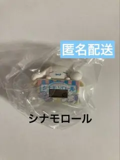 サンリオキャラクターズ　ダンボールウォッチ2【シナモロール】