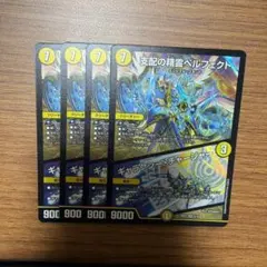 2026年最新】デュエルマスターズの人気アイテム - メルカリ
