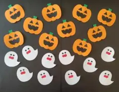 ハロウィン おばけ かぼちゃ 壁面飾り ２０個 ⑪
