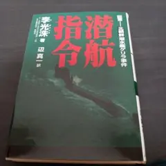 新選組・高台寺党 - メルカリ