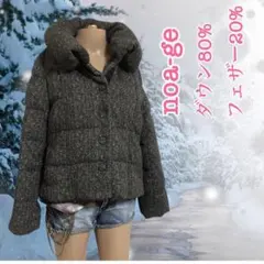 暖か ふんわり noa-ge（ノアージュ）ツイード調ショートダウンコート L